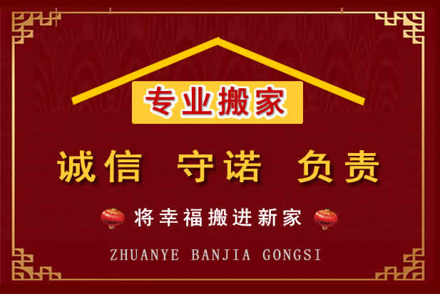 崇义搬家电话