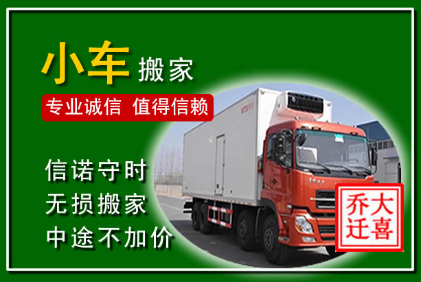 崇义物品搬运
